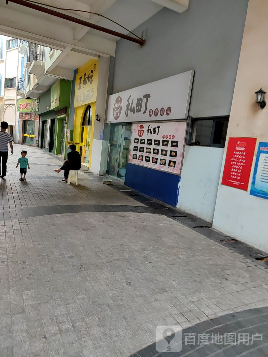 私町Osaka食堂外带寿司(澳门街店)