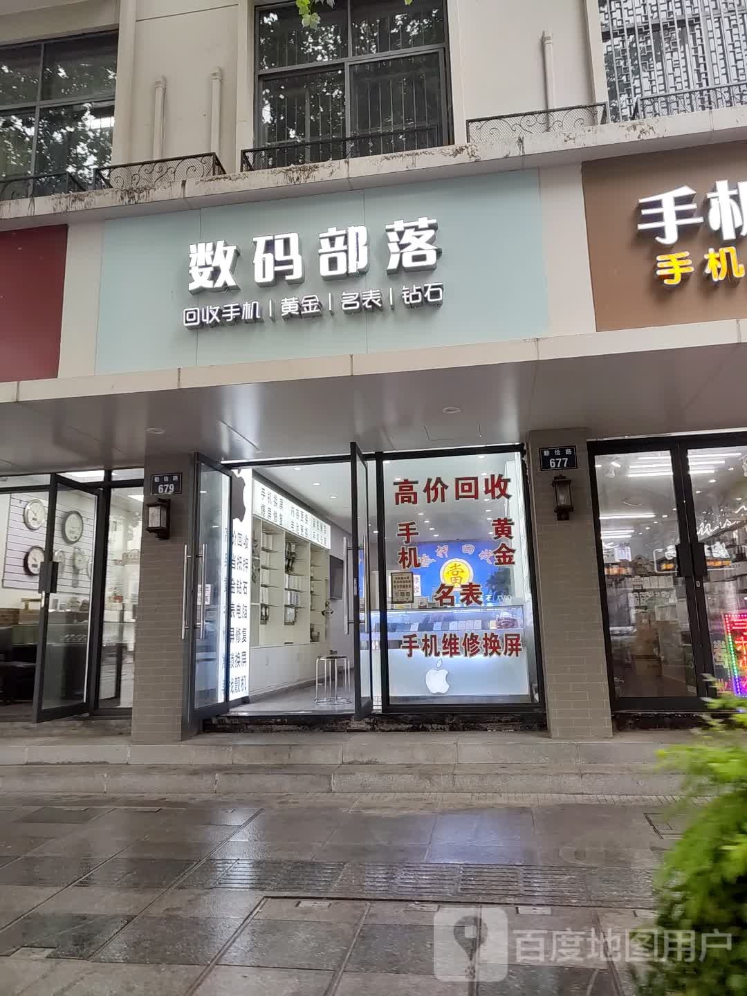 数码部落