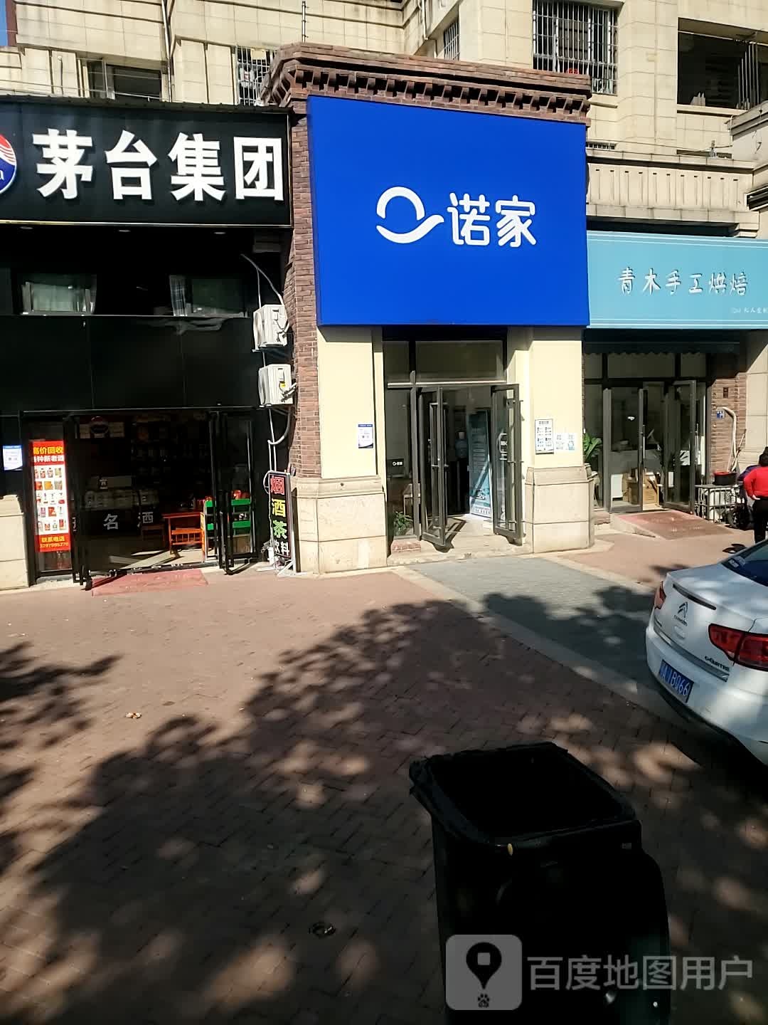 诺佳地产(凤凰花园三期南门店)