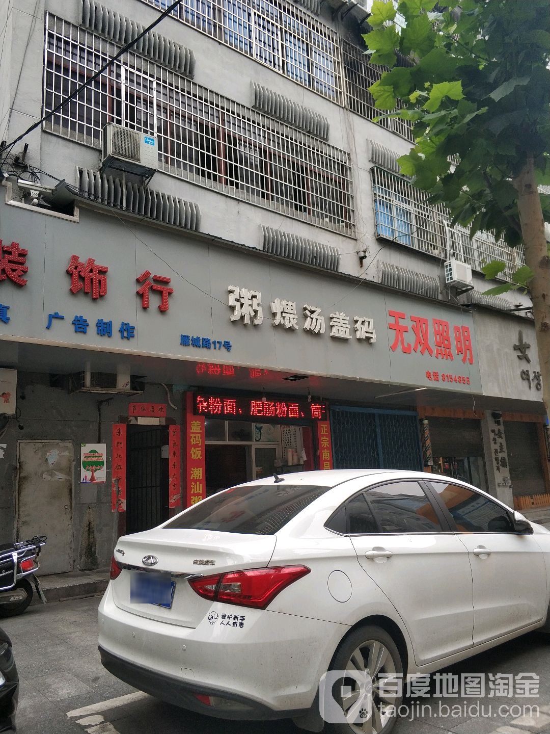 无双照明