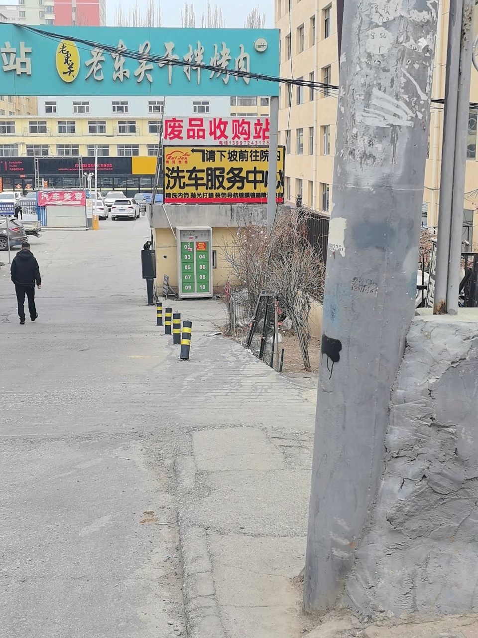 老东关干办烤肉(八一西路43号家属院店)