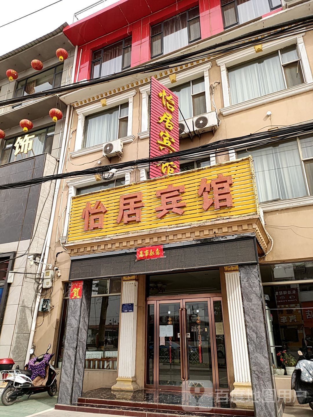 屯留区怡居宾馆