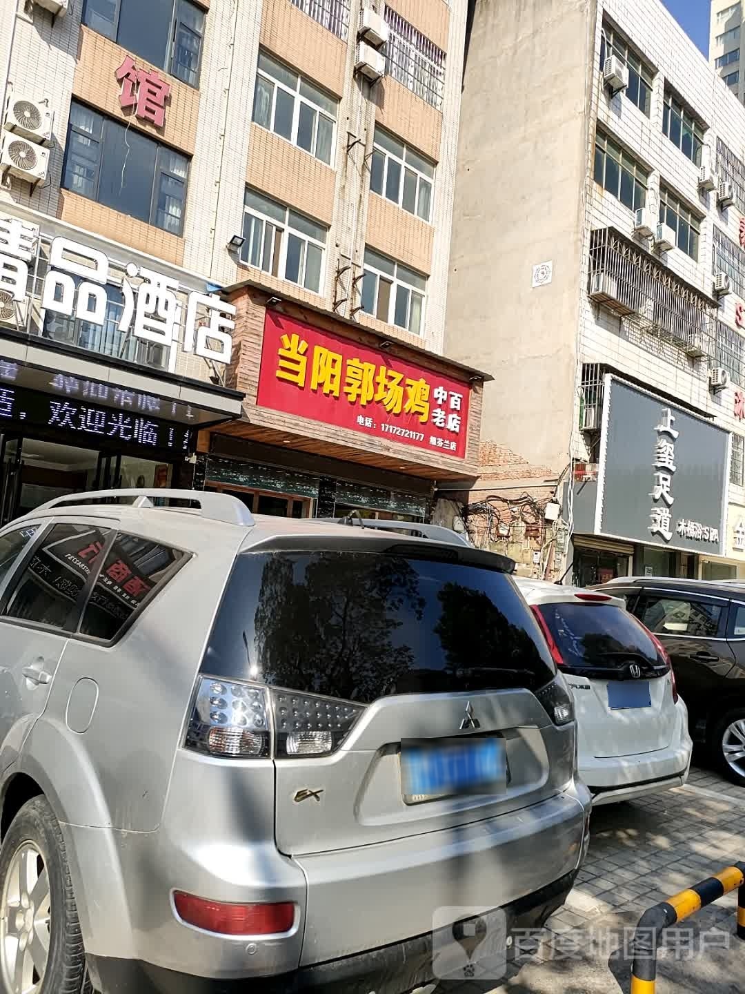上玺足道(汉江路店)