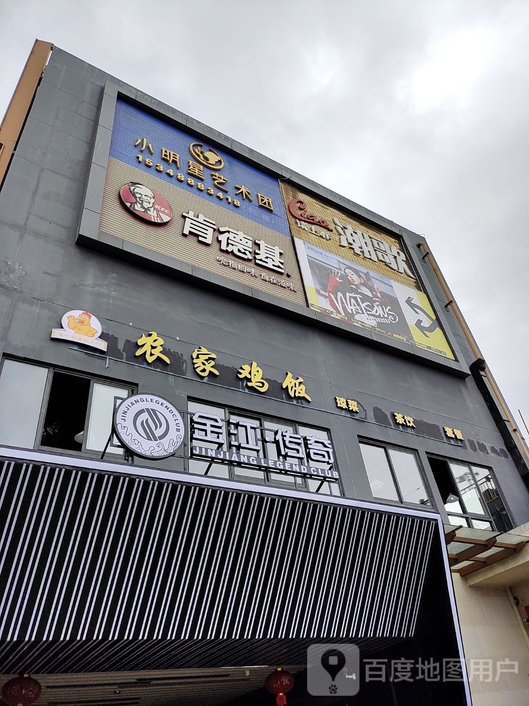 潮歌KTV(澄迈店)