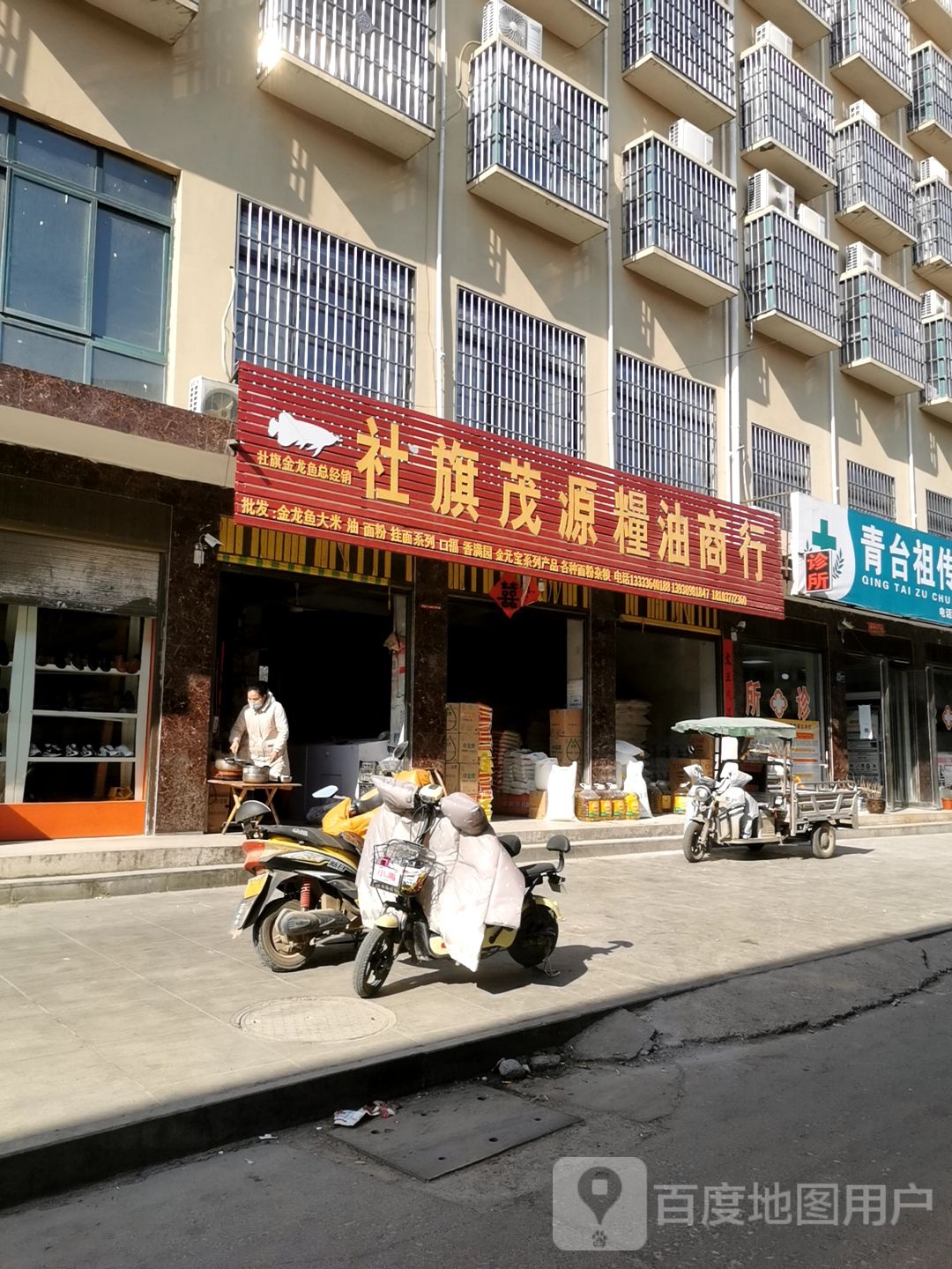 社旗县赊店镇社旗茂源粮油商行