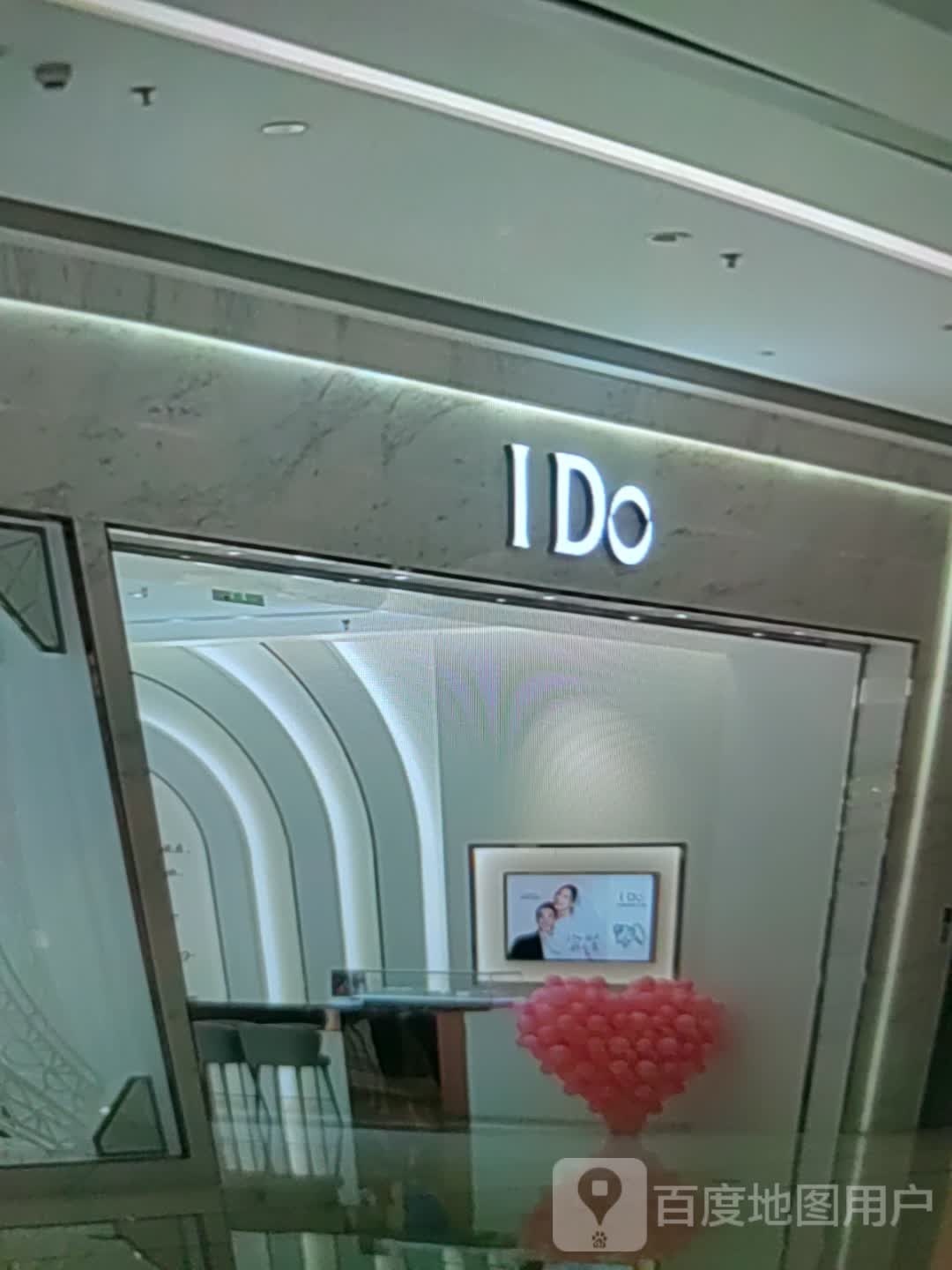 I Do(人民大街欧亚购物中心店)