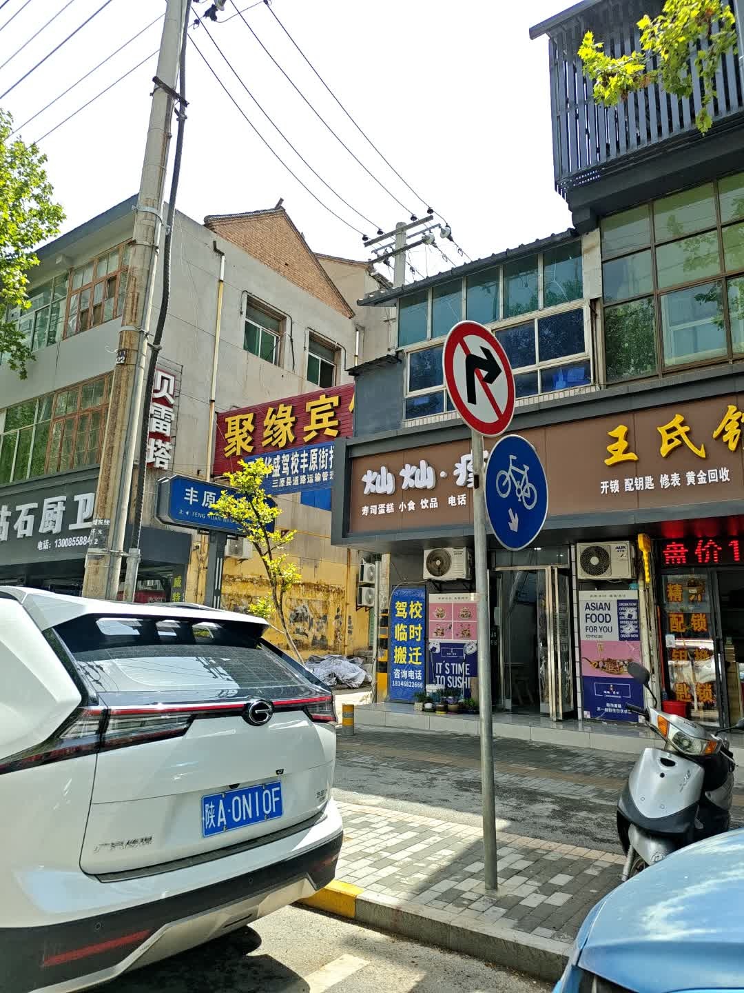 王氏锁业