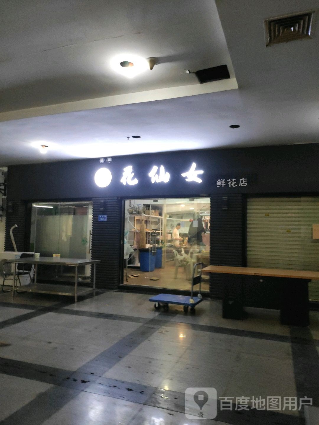 花仙女鲜花店(明发商业广场西区店)