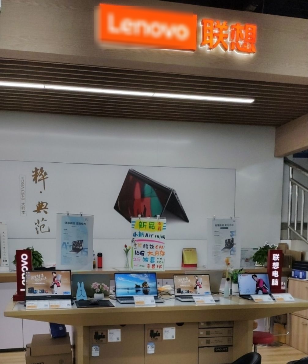 苏宁易购联想脑想体验店(安庆人民路店)