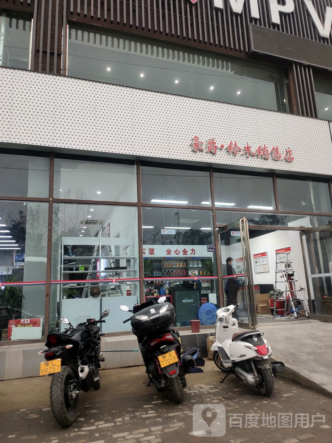 雅马哈摩托(北三环店)