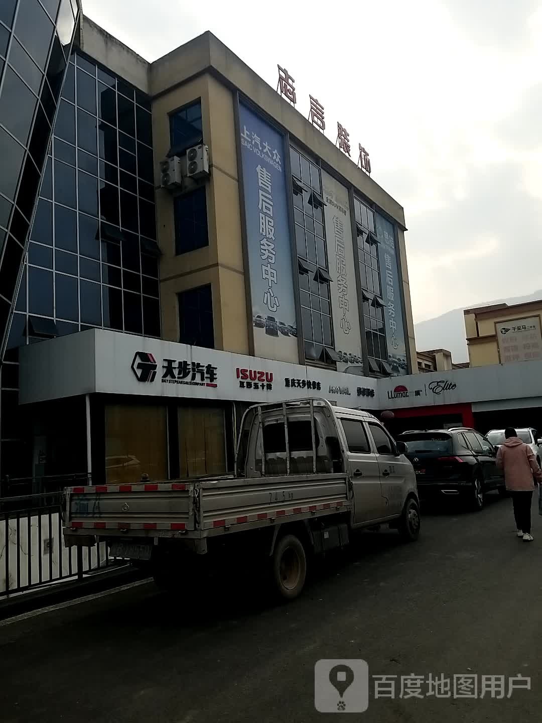 天步汽车(亿联南川建材家居汽车城店)