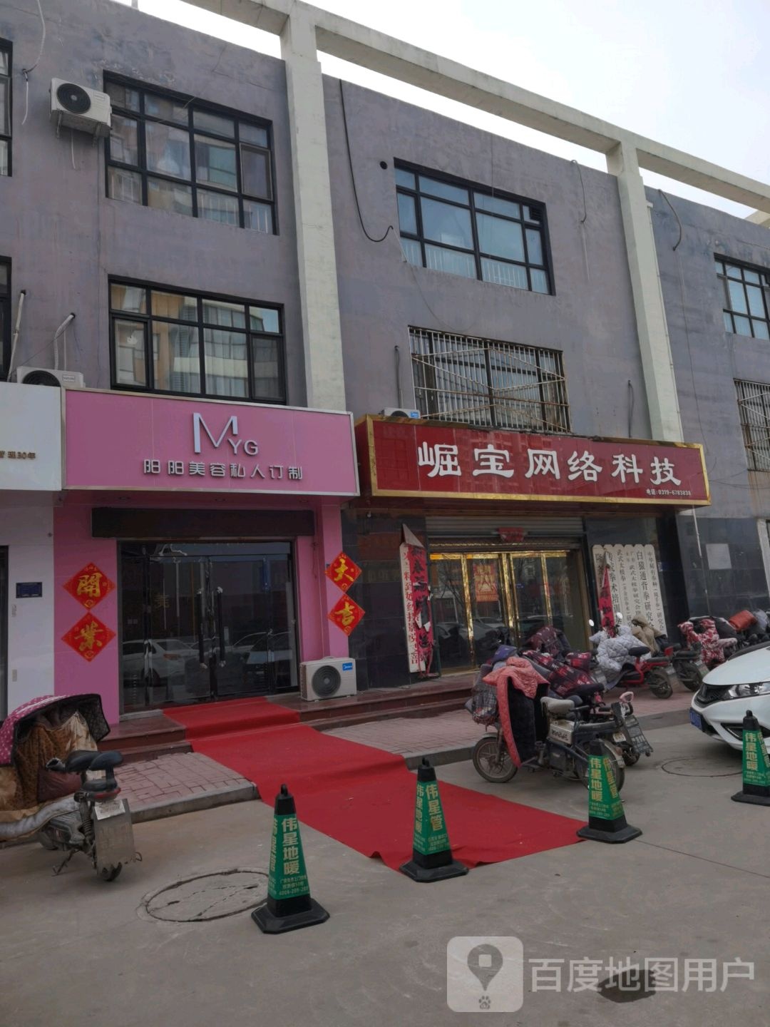 阳阳美容私人定制(森都·国际名邸店)
