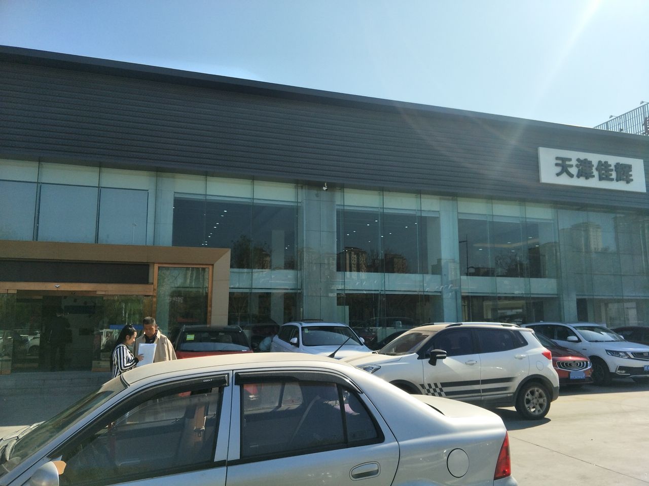 天津市佳辉汽车销有限限公司