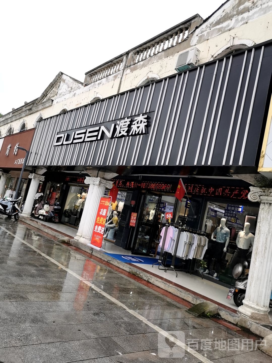 息县渡森(淮河路店)