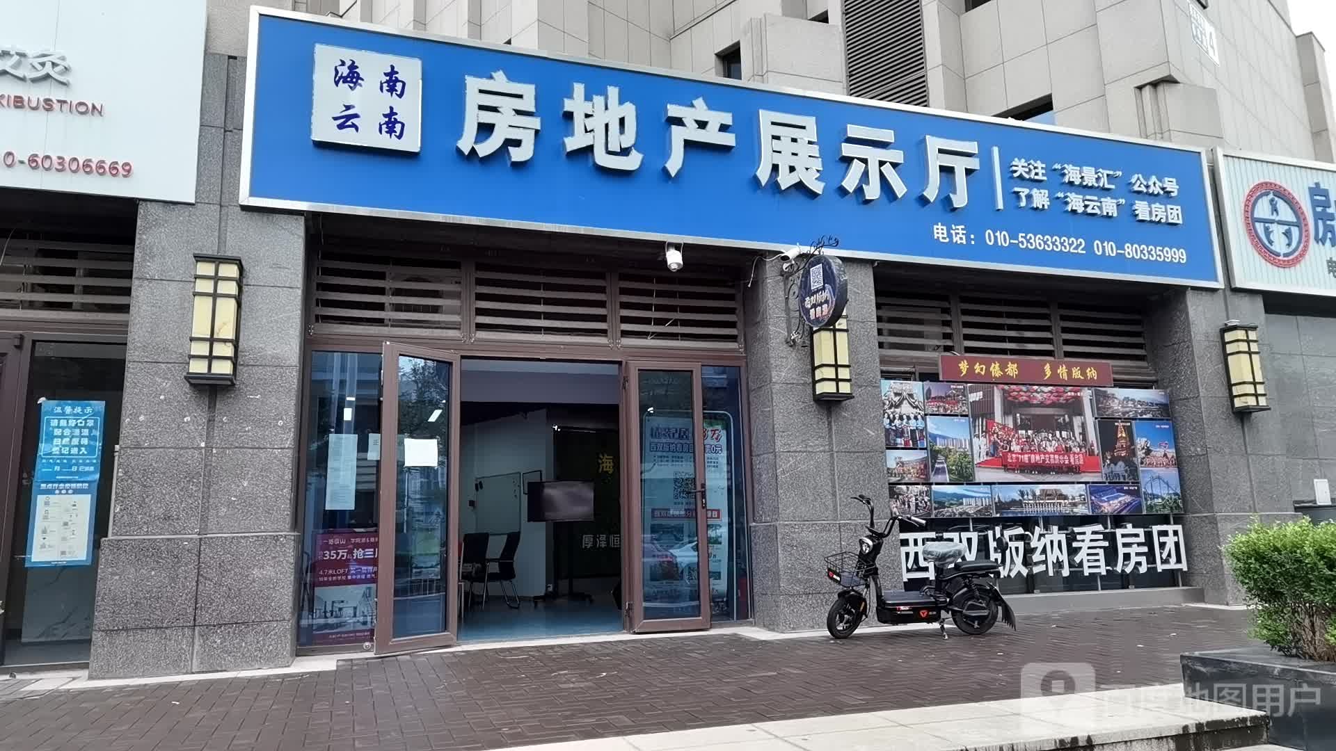 房地产展示厅