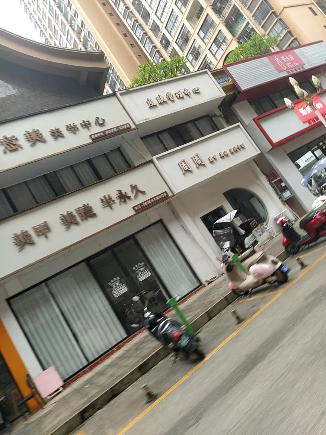 周周美甲美睫(中华城店)