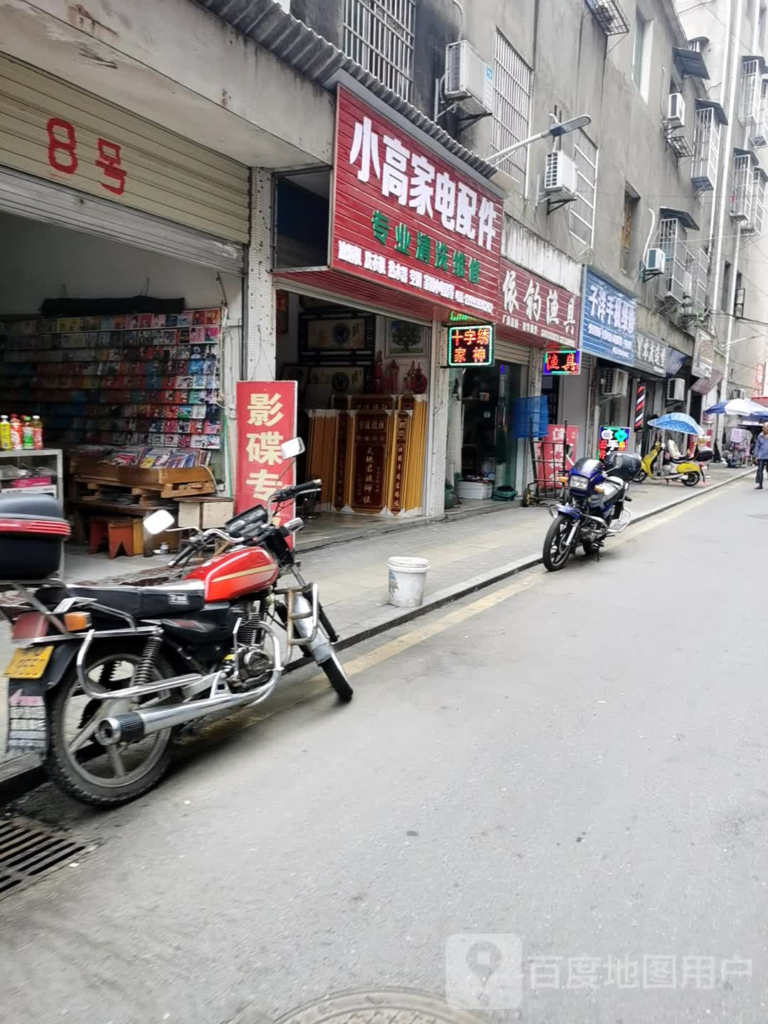 家电清理