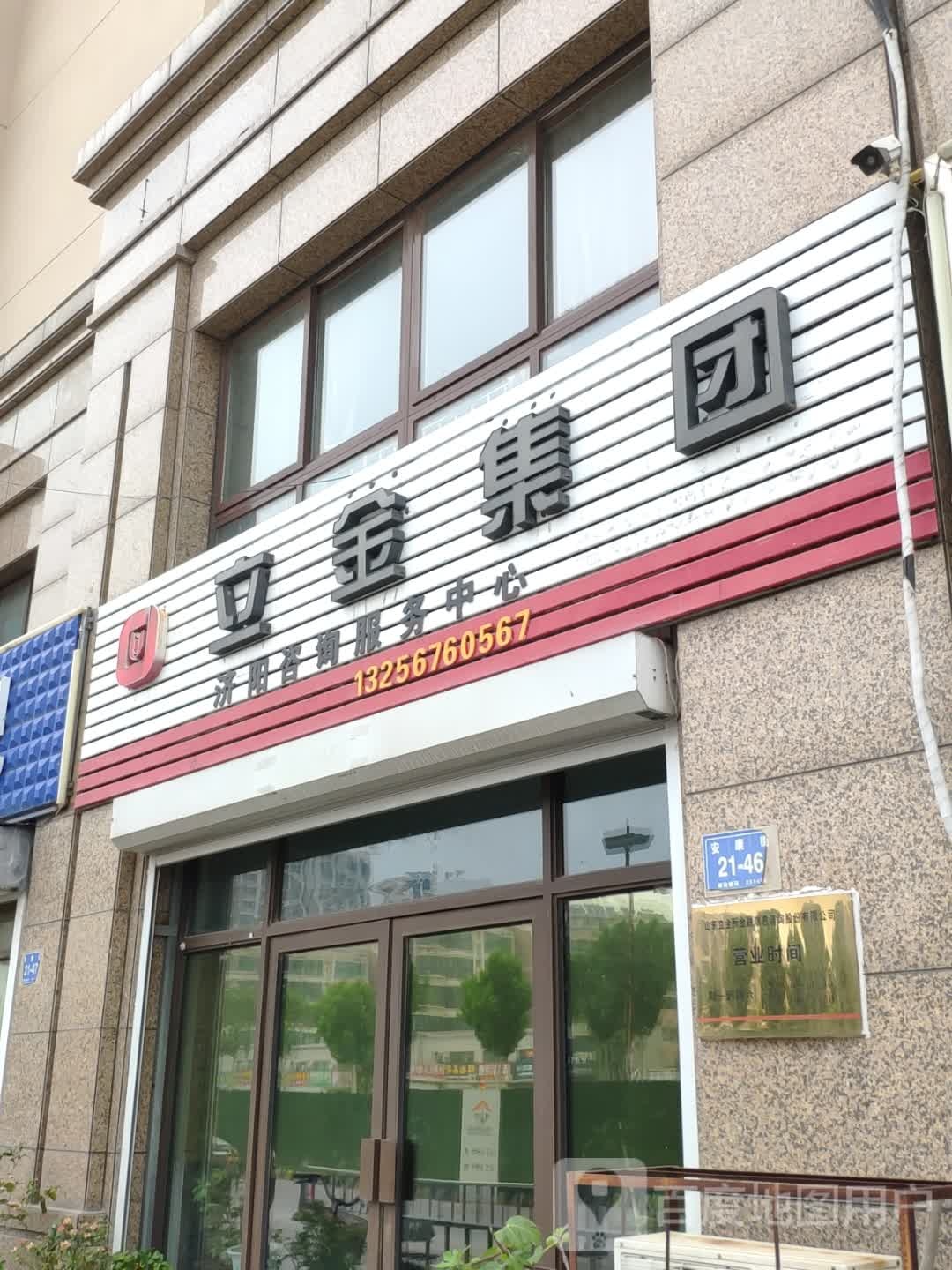 安康街21-46