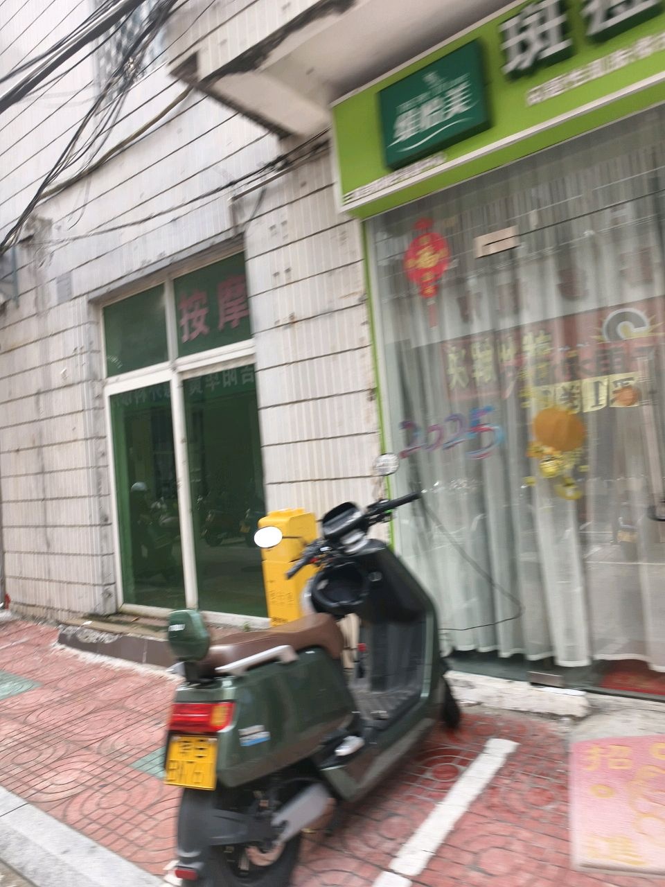 维怡美斑痘敏总站(商品街十巷店)