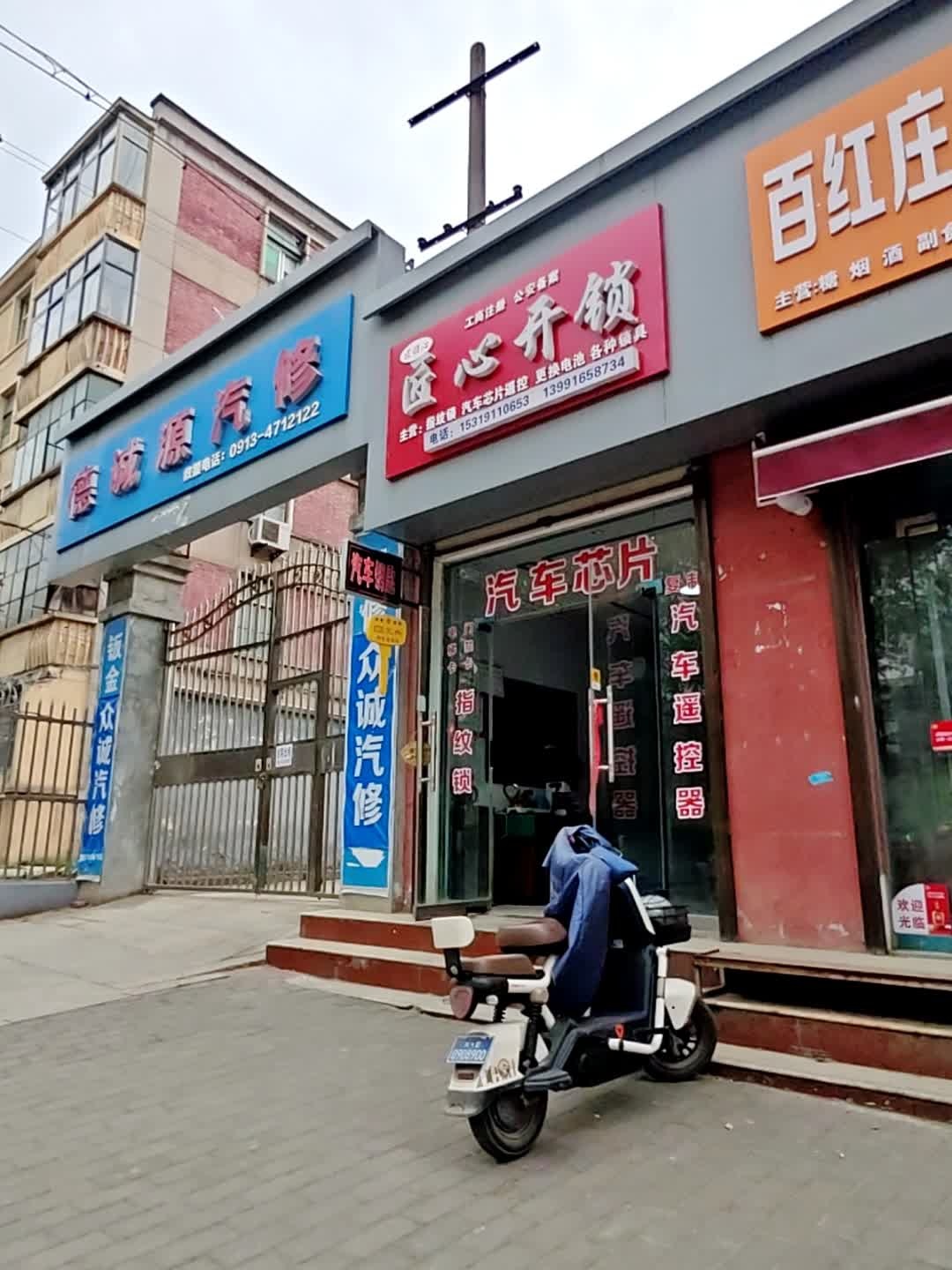 匠锁心开锁