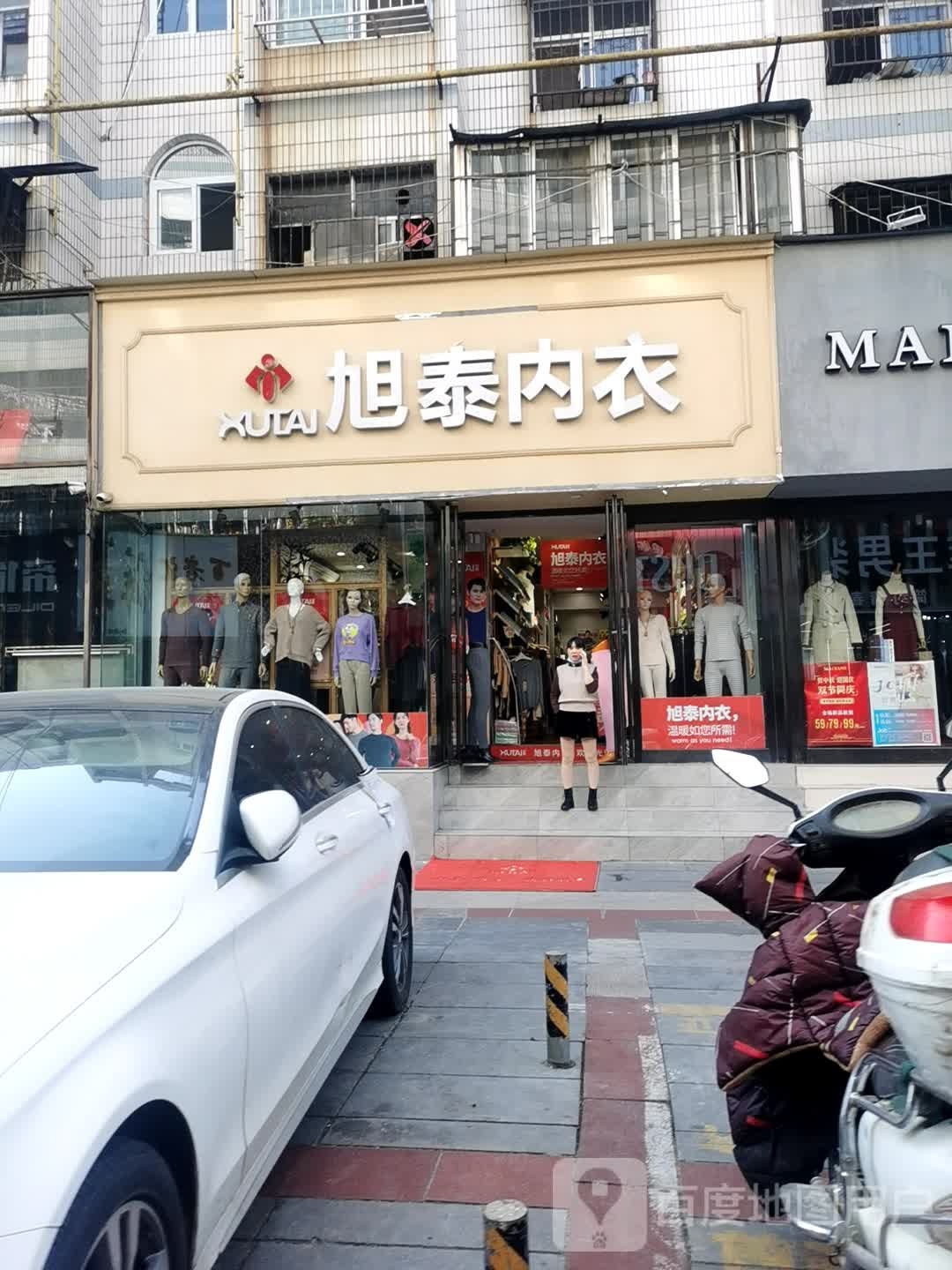 旭泰内衣(新华步行街店)