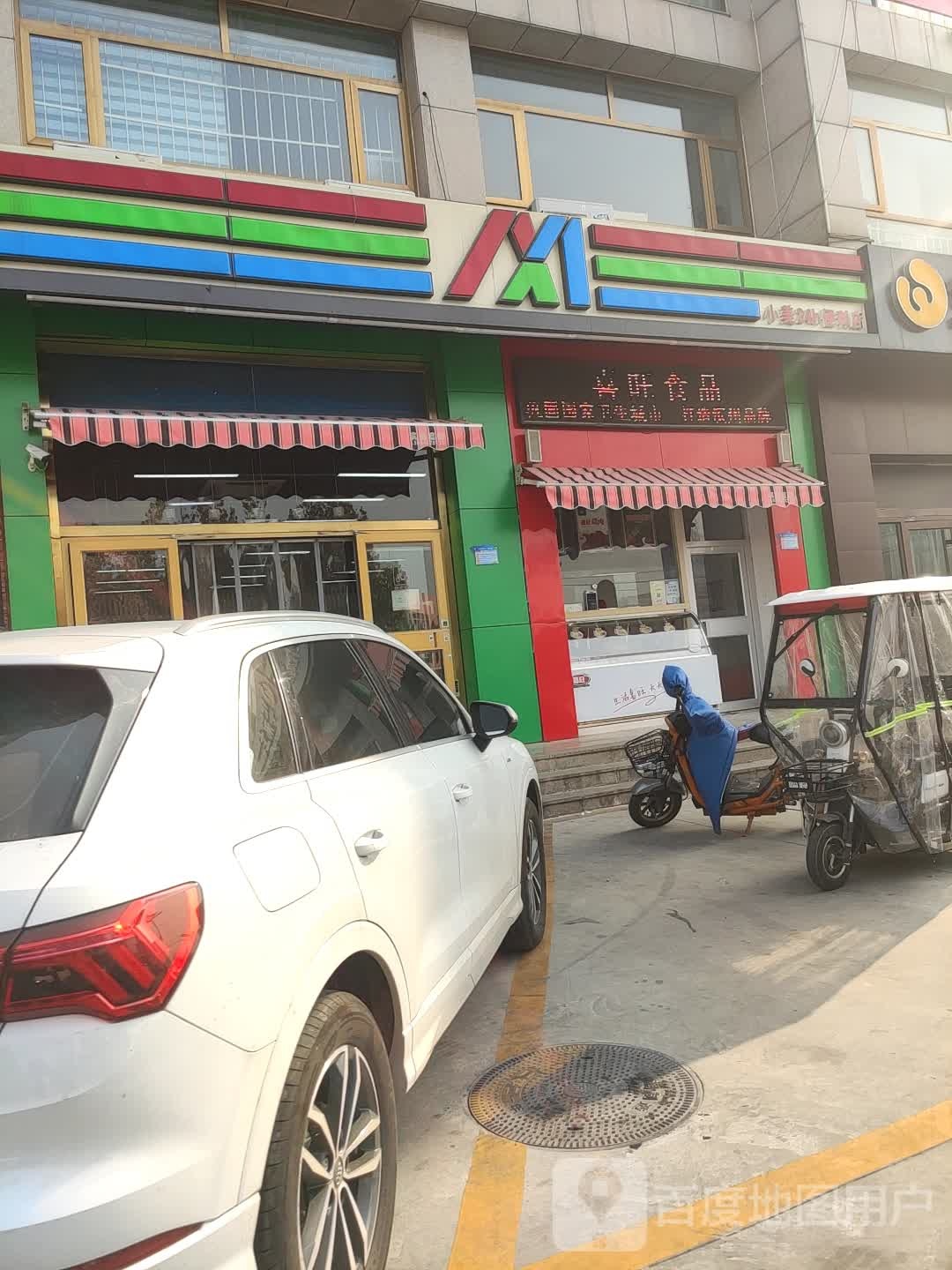 24小时便利店(渤海十路店)