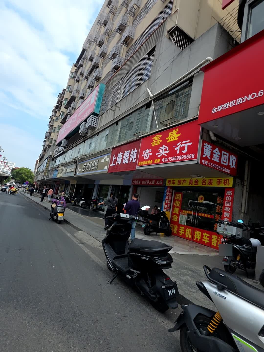 黄金回收