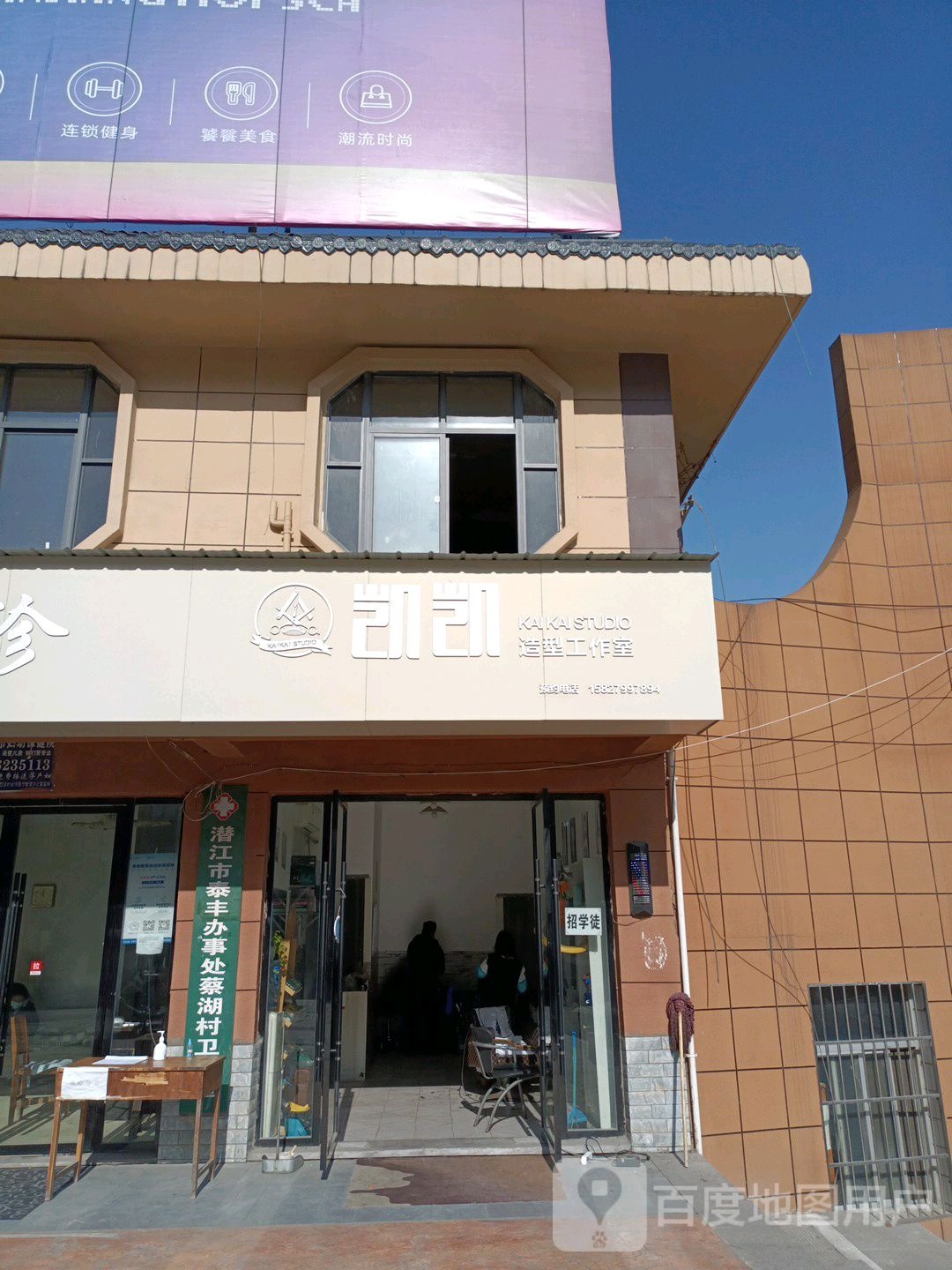 凯凯造型工作(014乡道店)