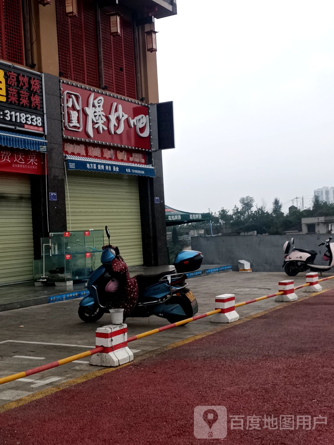 八里栖爆炒吧(城市风景店)