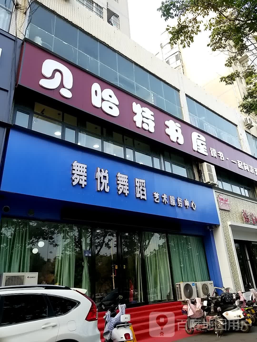 贝特波波书屋