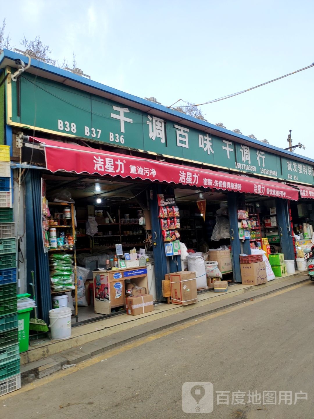 批发塑料袋酒店用品厨具