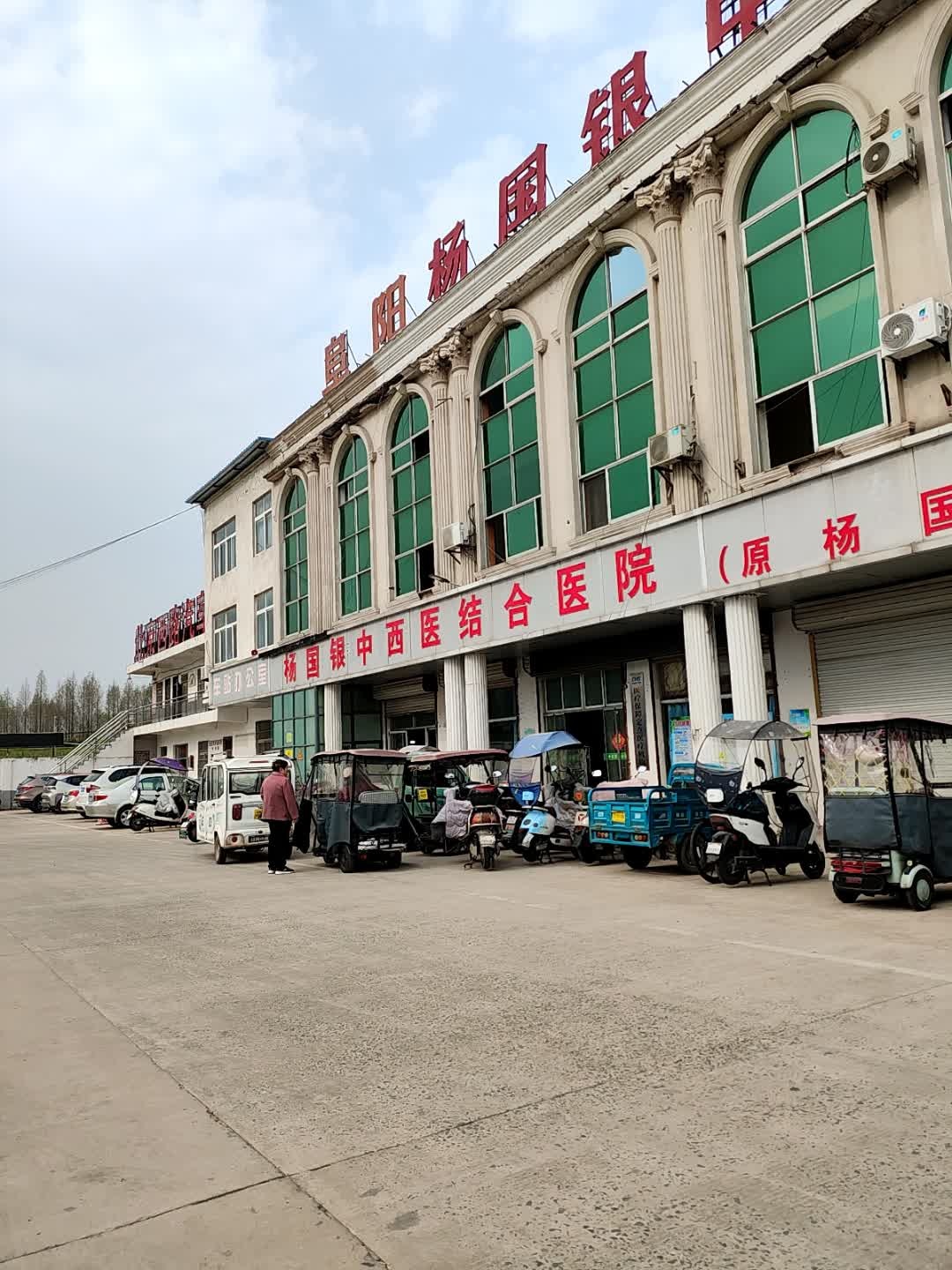 杨国银眼耳鼻喉医院