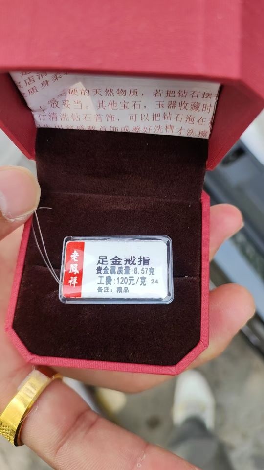 美度黄金回收