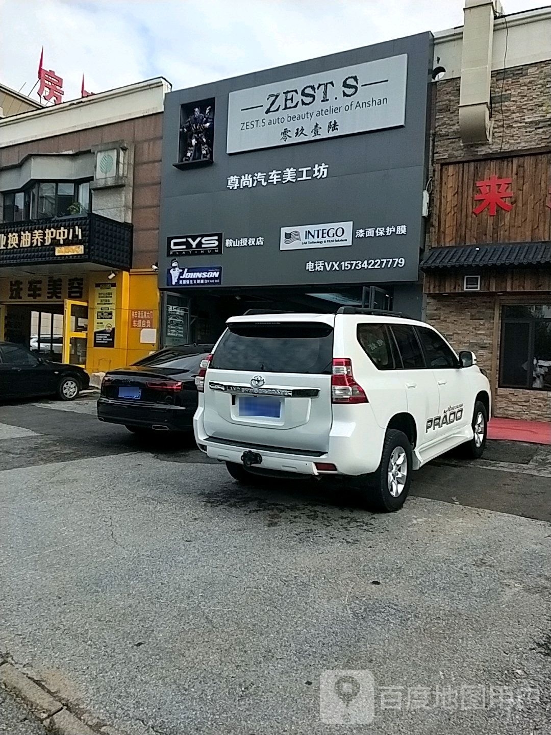 零玖壹陆尊尚汽车美工坊