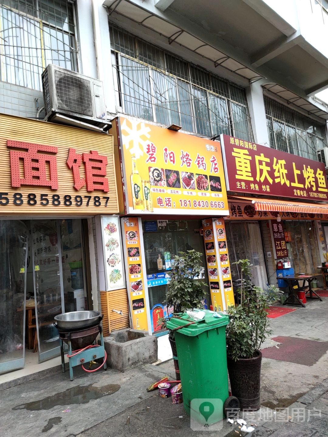 六龙特色的干火锅