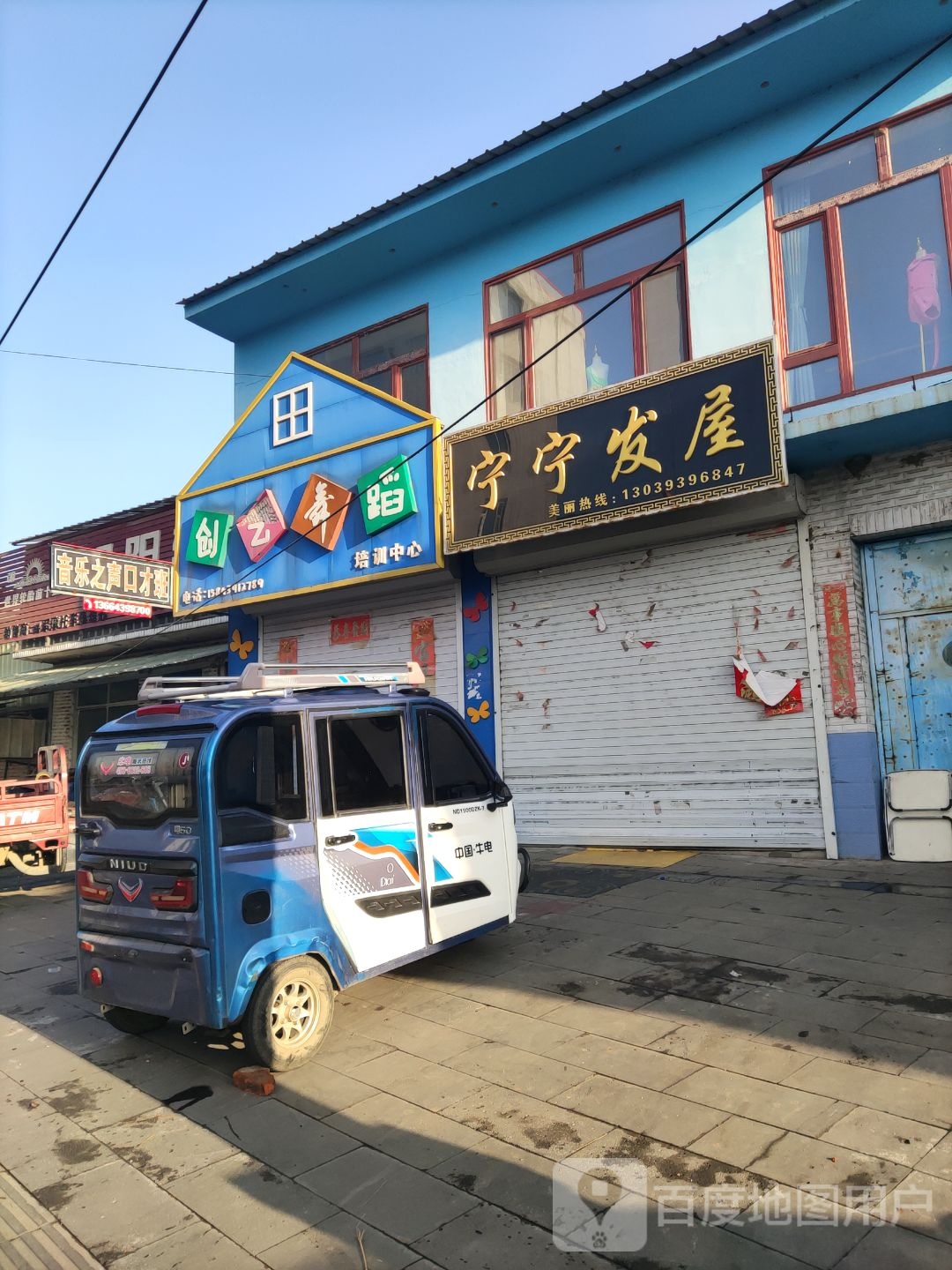 宁宁发屋