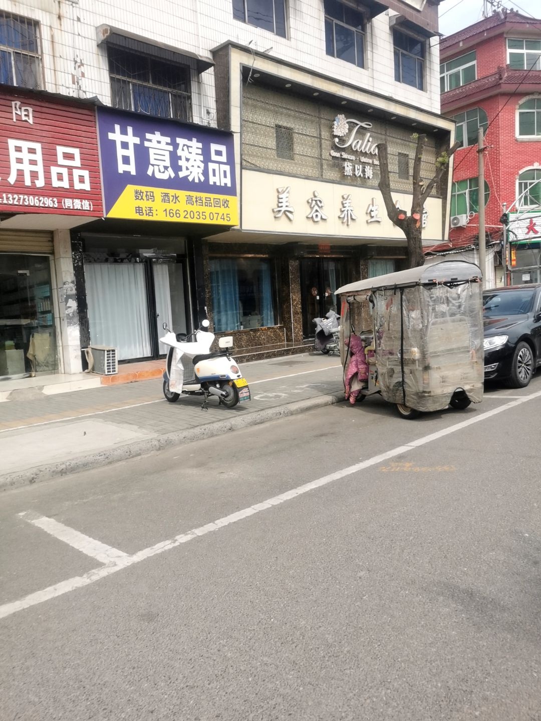 甘意臻品