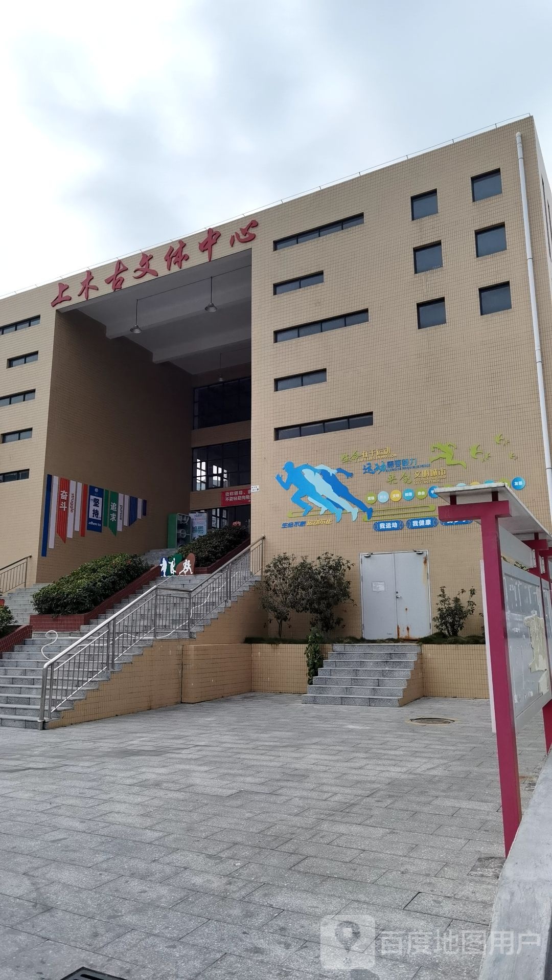 上木古文体中心