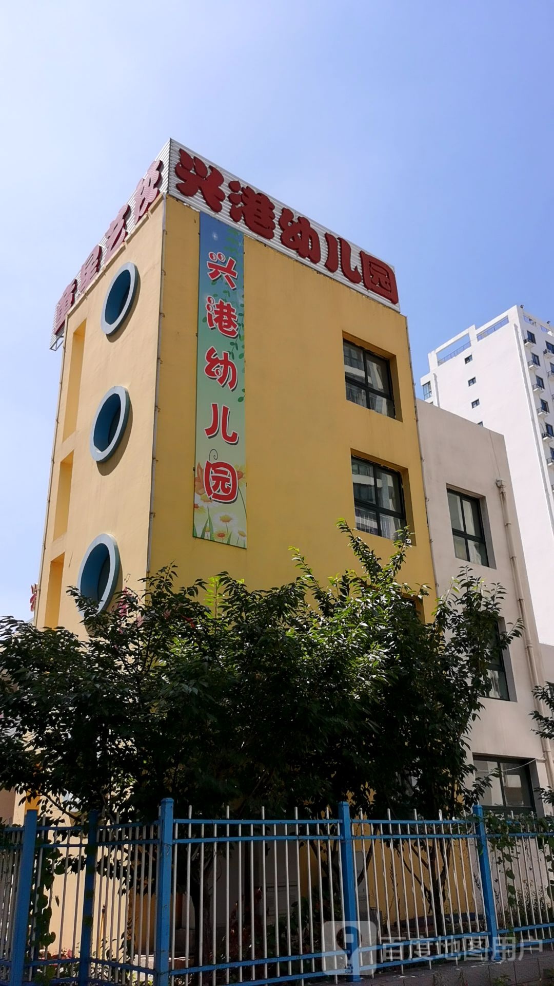 兴港幼儿园_秦皇岛_百度地图