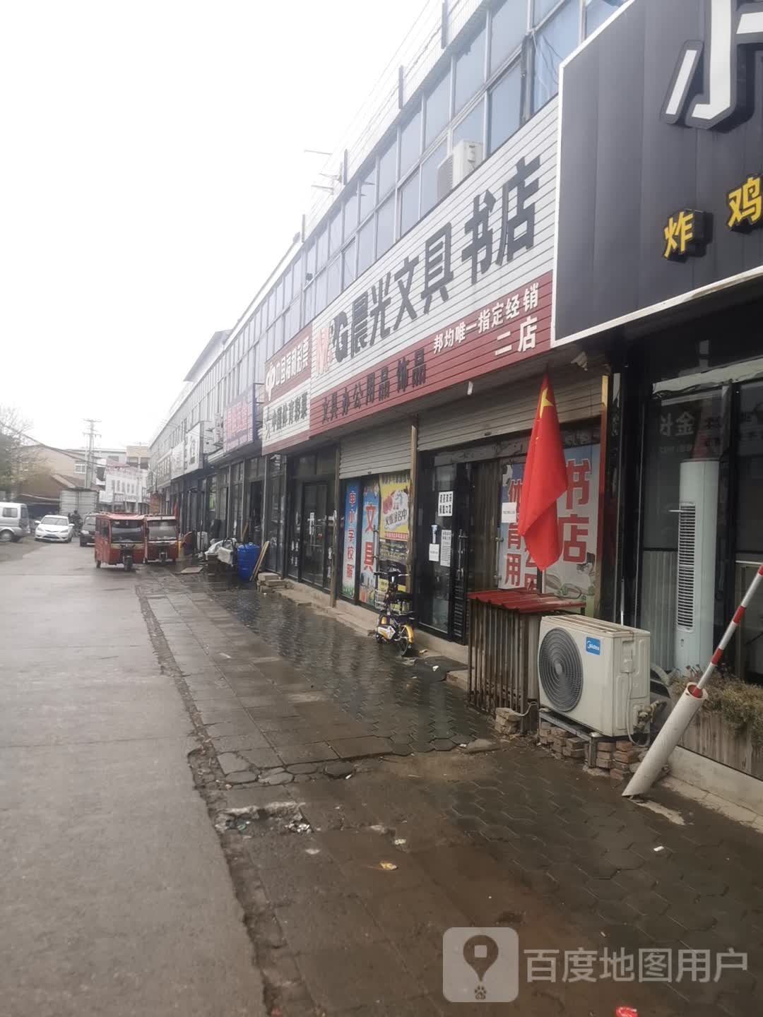 晨光文具书店