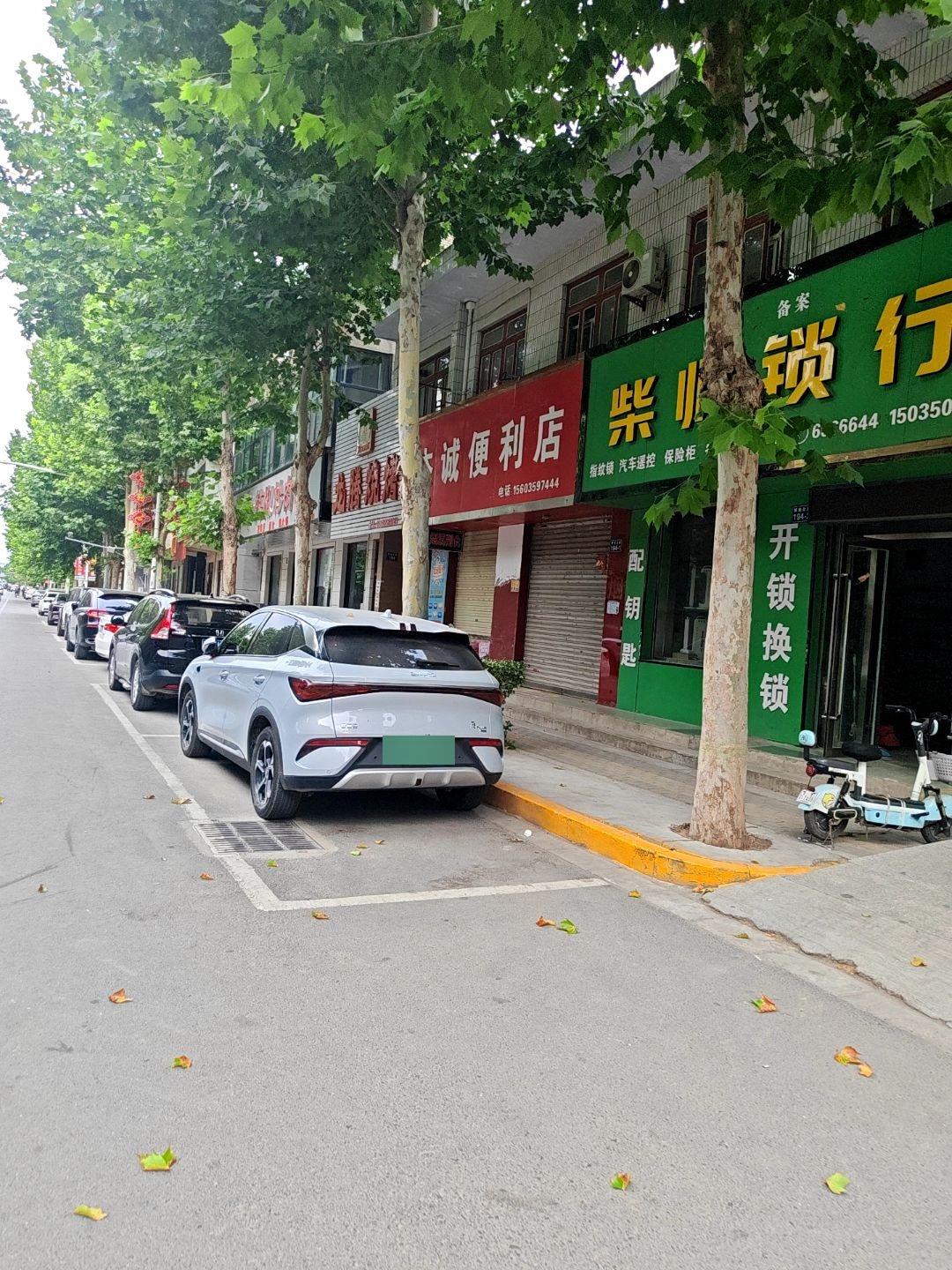 柴师锁行