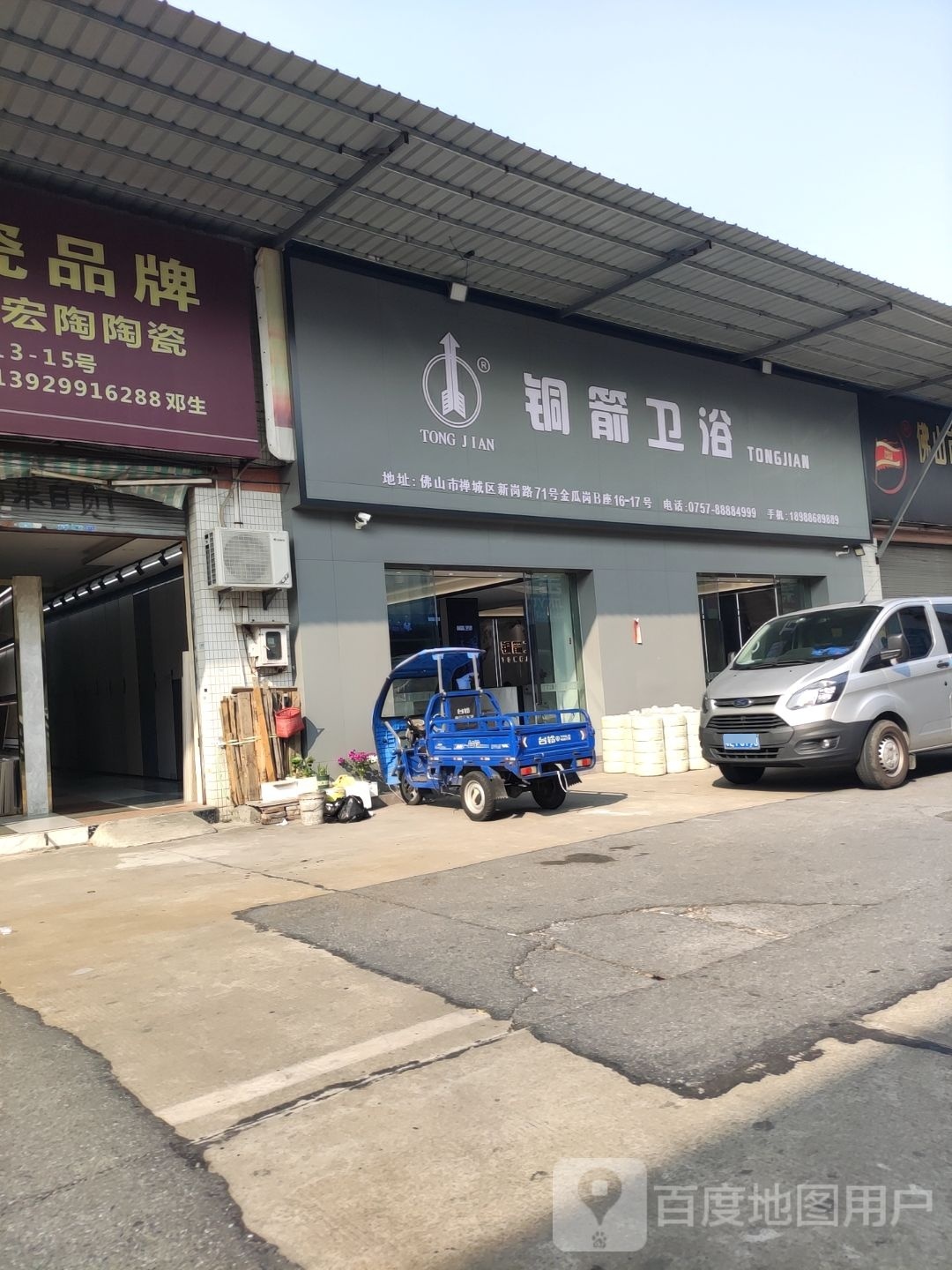 铜箭卫浴工厂直营店