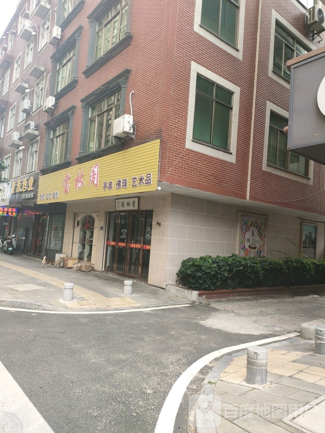 宝林阁