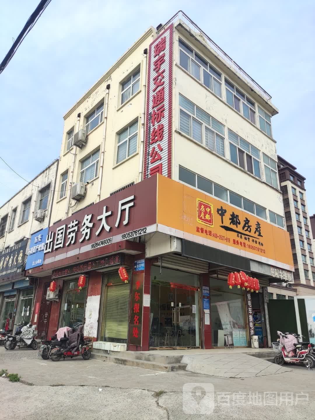 瑞宇交通设施