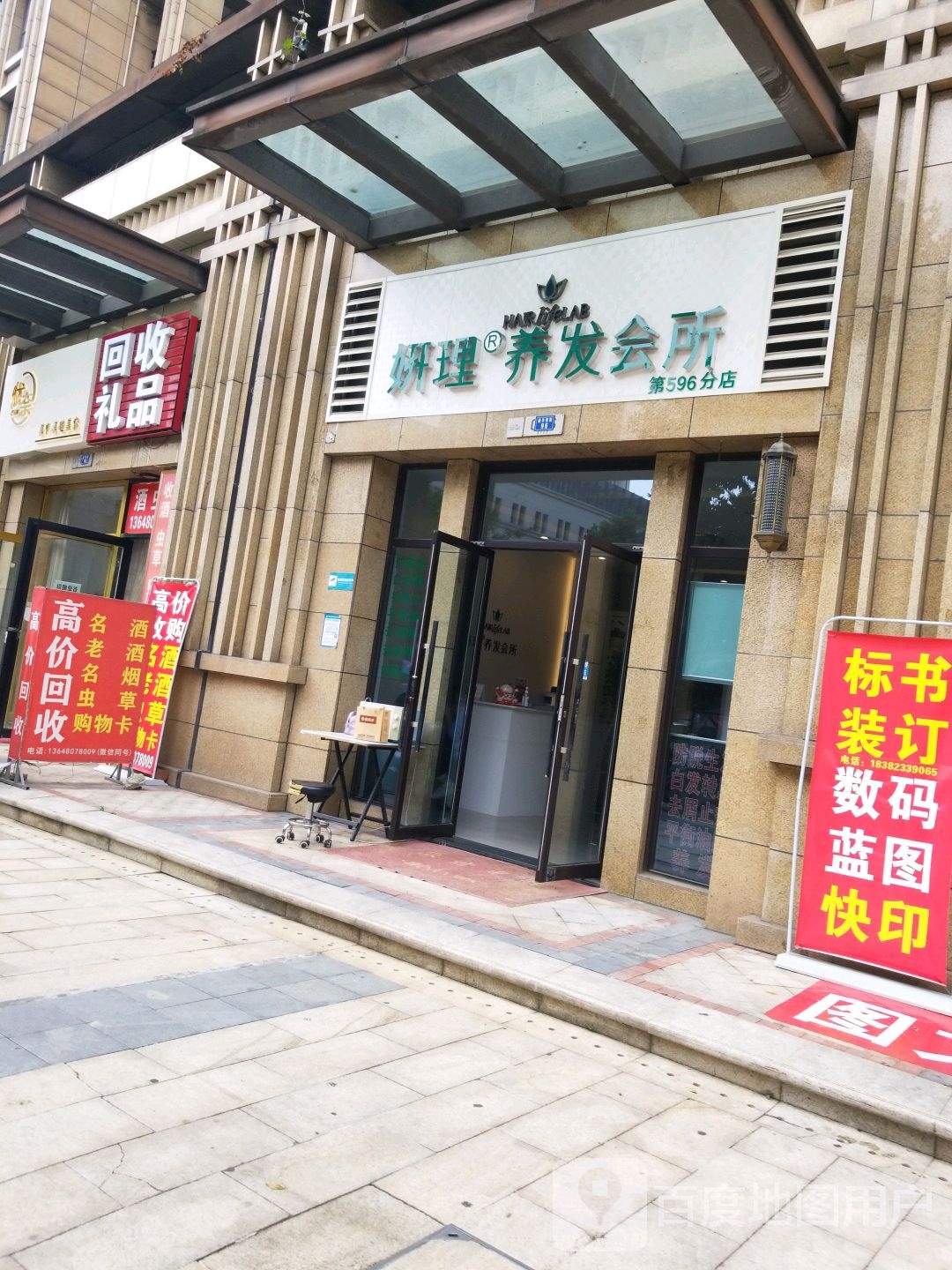 会收礼品