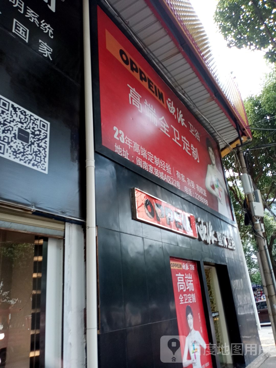 定制卫浴