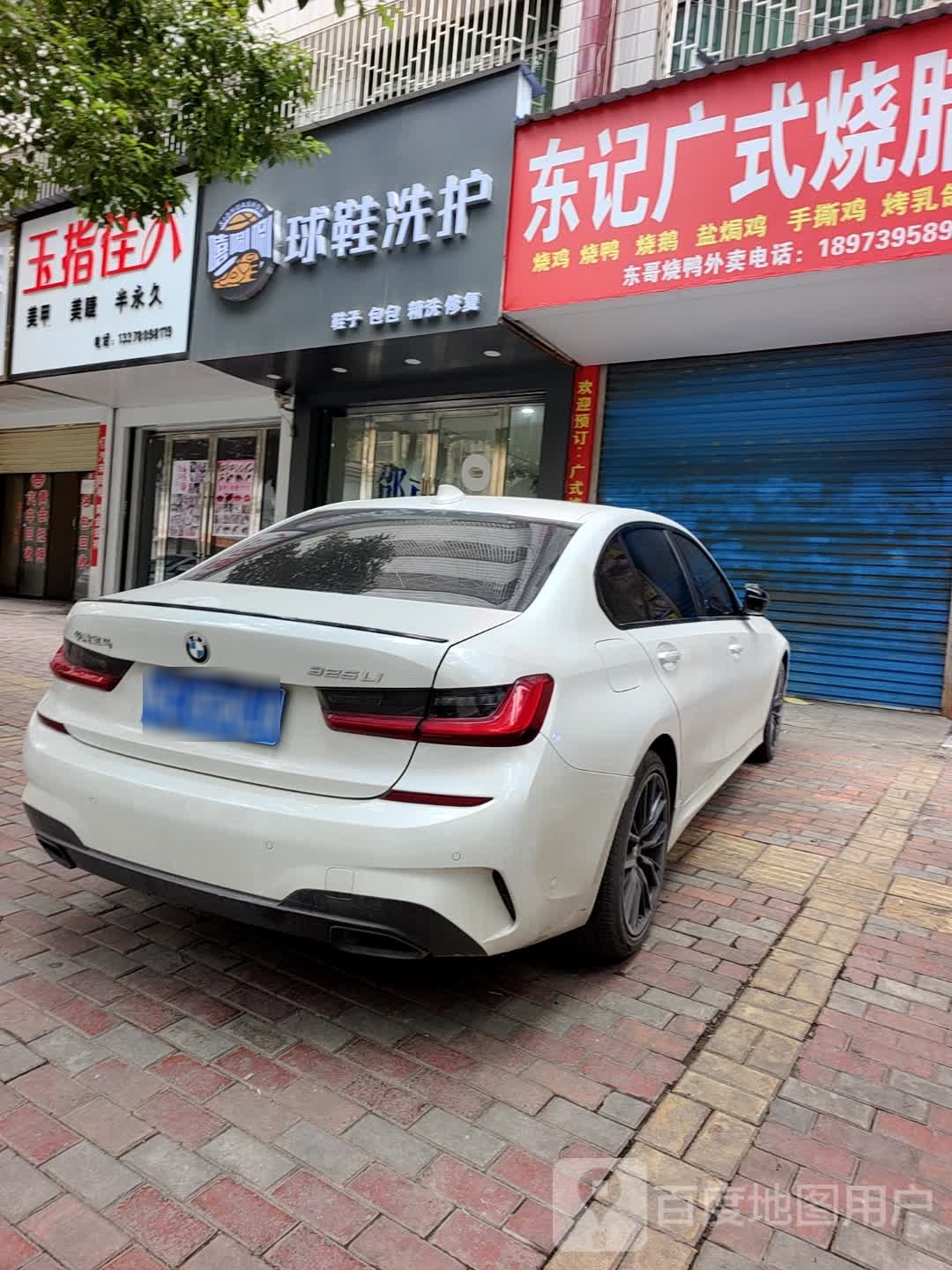 玉指佳人美甲美睫