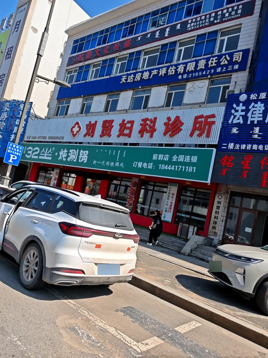 天达房地产评估有限责任公司