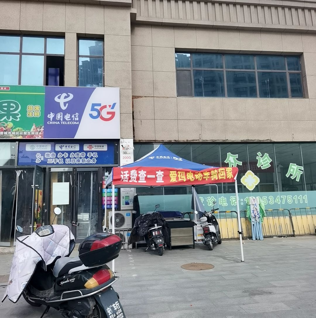 中国电信(祥云街店)