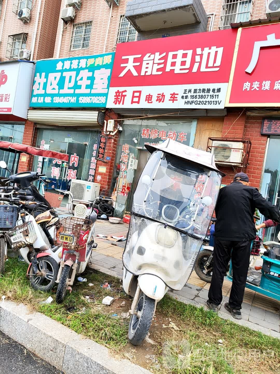 扶沟县新日电动车(文化西路店)